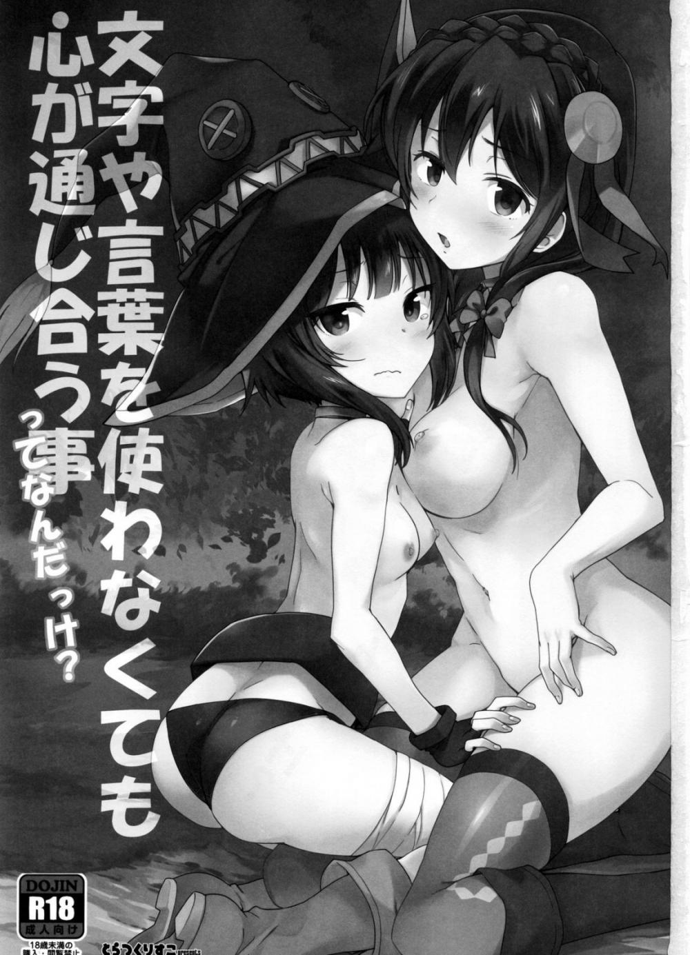 Hentai Manga Comic-A Silent Heart-to-Heart Encounter, What Do You Call It Again-v22m-Read-3